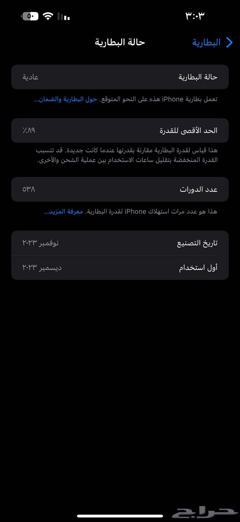 iPhone 15 Pro Max64544636048897112