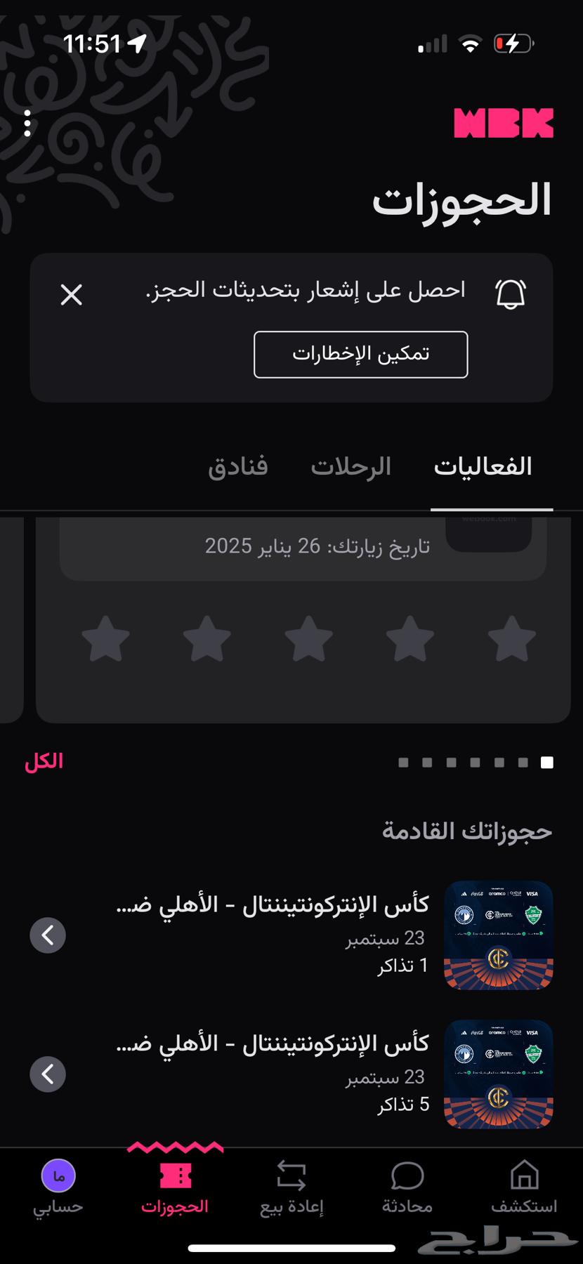 تذكرة الاهلي وبيراميدز64543902487937110