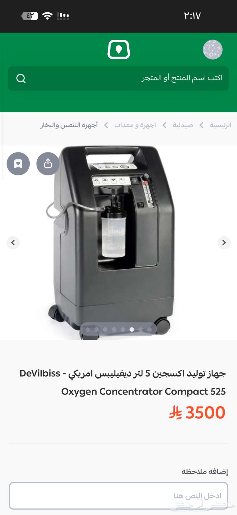 Oxygen Device64544424766467114