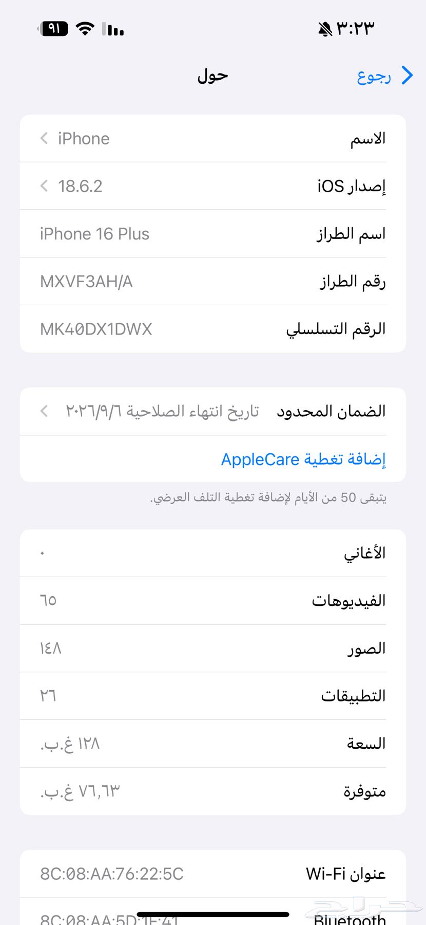 جوال آيفون 16 ماله سبوع فاتحة من الكرتون نسبت البطارية 10064546609645570112