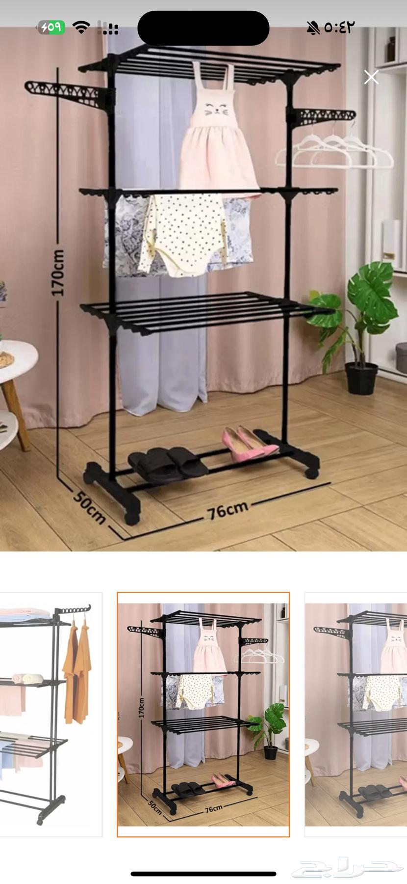 New multi-tier movable clothes drying rack (unused)64550145968001111