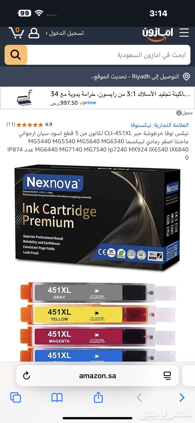 طابعة كانون تدعم الاتصال بالهاتف64548266556291114