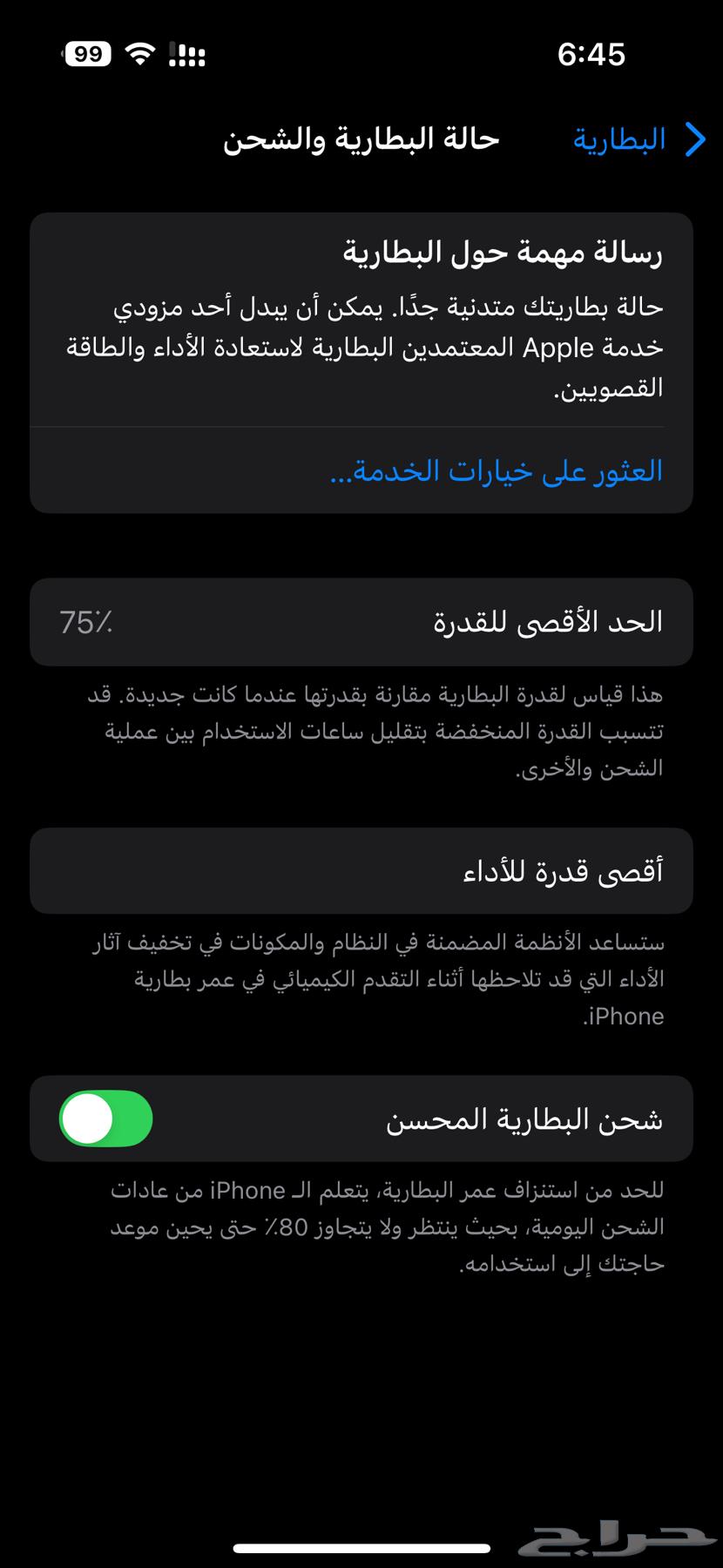 ايفون 14 برو64545217297539112