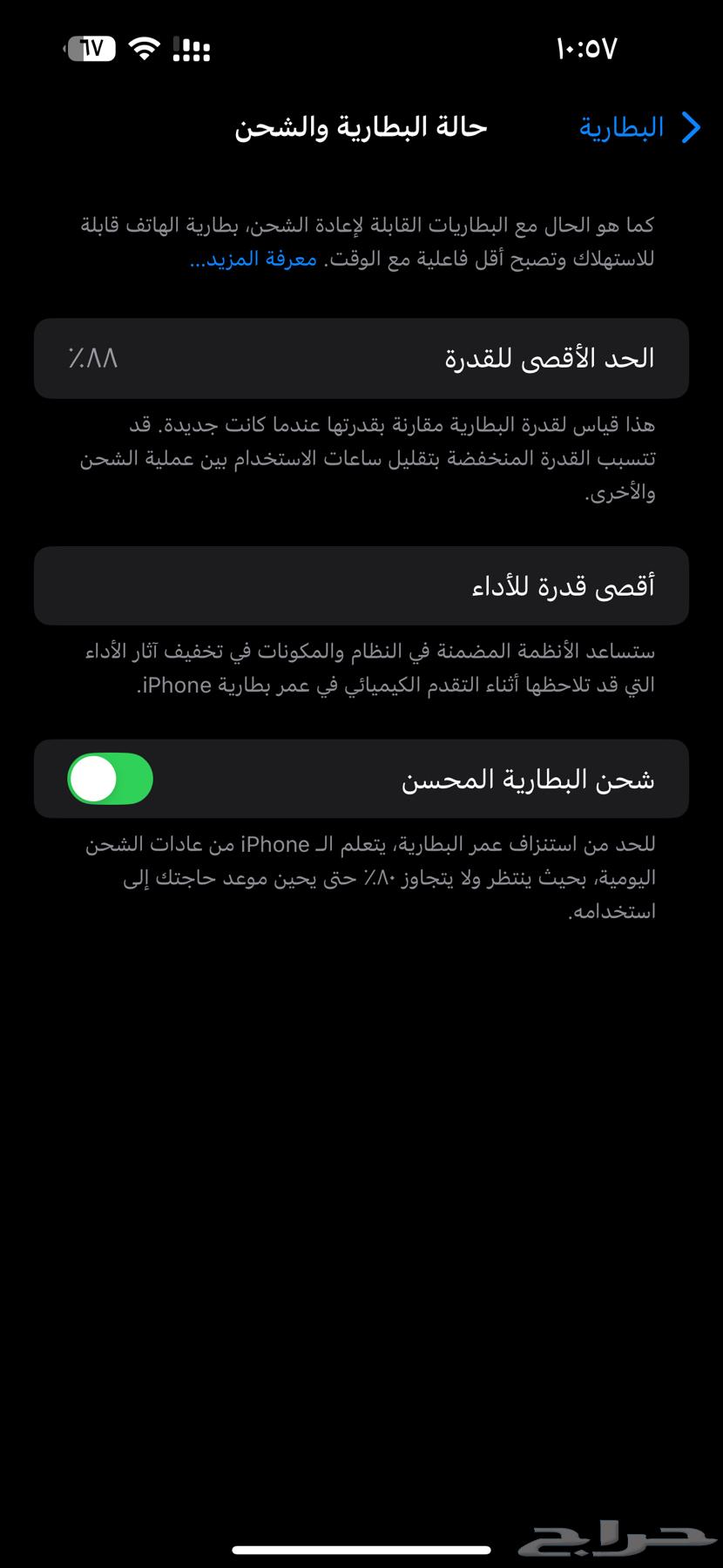 ايفون 14 برو ماكس64546330846082114