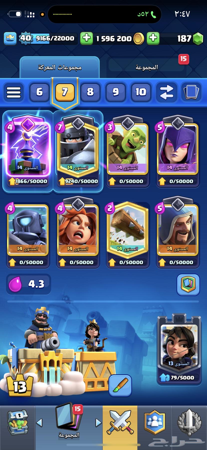 حساب كلاش رويال64548000639617113