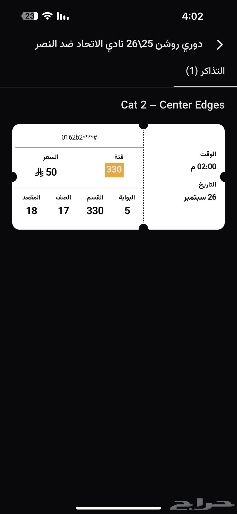 Al-Ittihad vs Al-Nassr match ticket64544792056322110