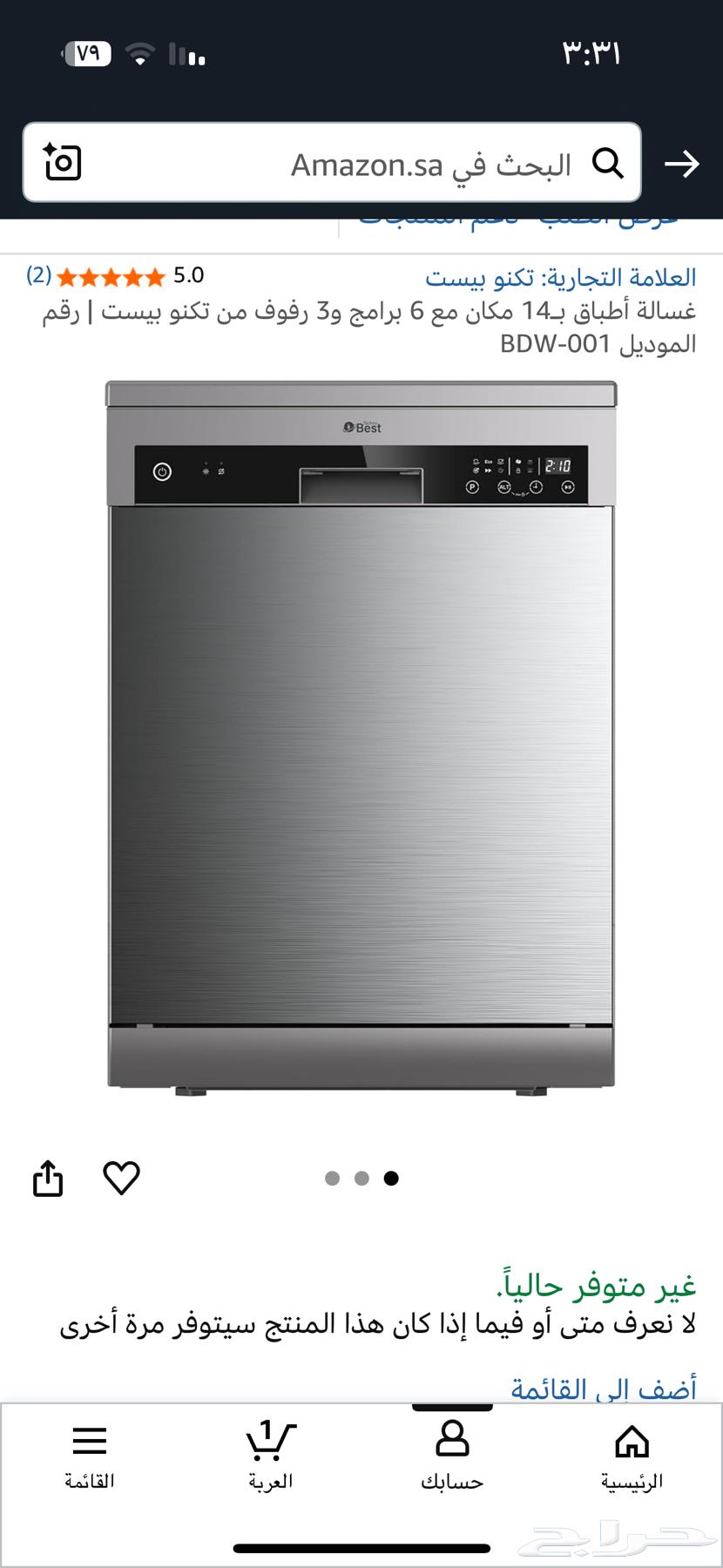 New dishwasher, very simple to use64544720245123110