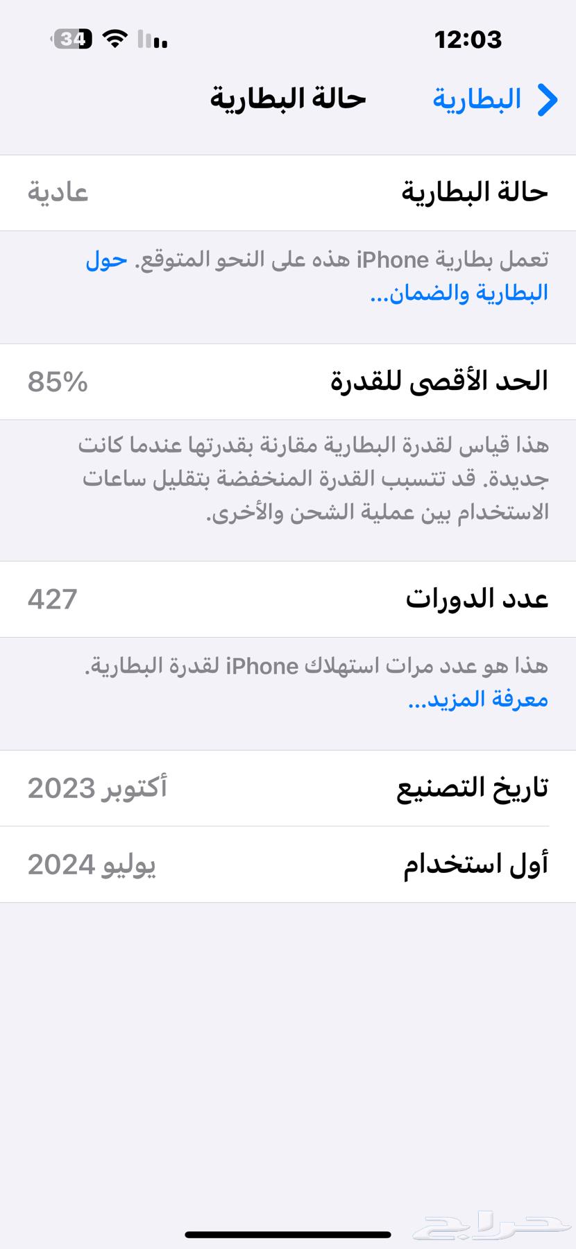 15 برو ماكس ( مباع  ) ترقبوا كل جديد ومميز64546637323523114