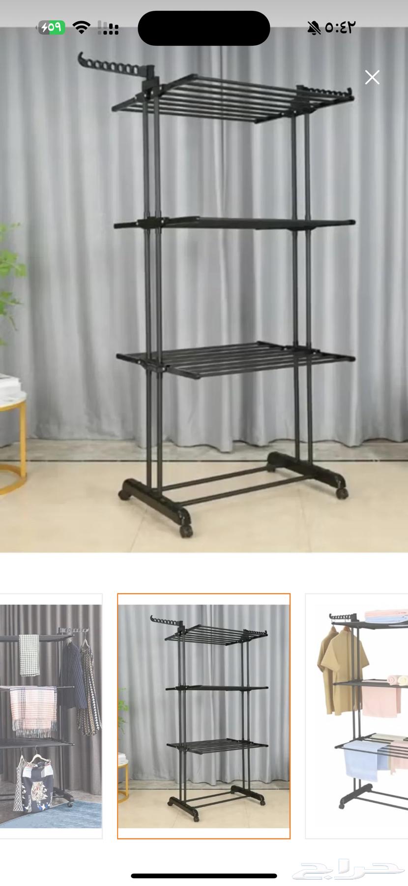 New multi-tier movable clothes drying rack (unused)64550145968001112