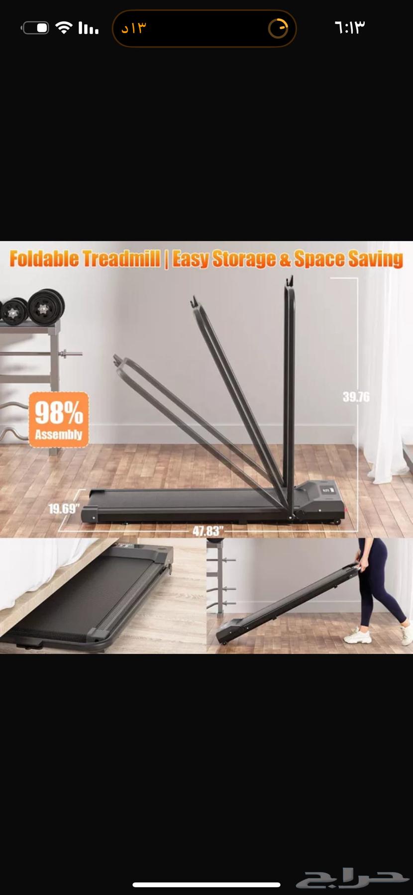 جهاز سير مطور بجهاز تحكم عن بعد ب 150064546222610178112