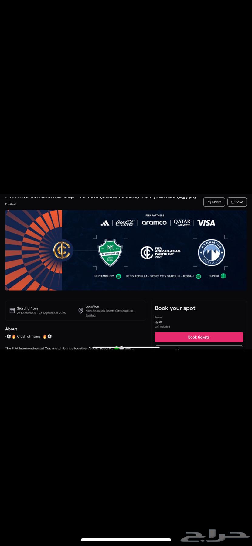 Al Ahly vs Pyramids tickets, Al Ahly continental final tickets64544594170625110