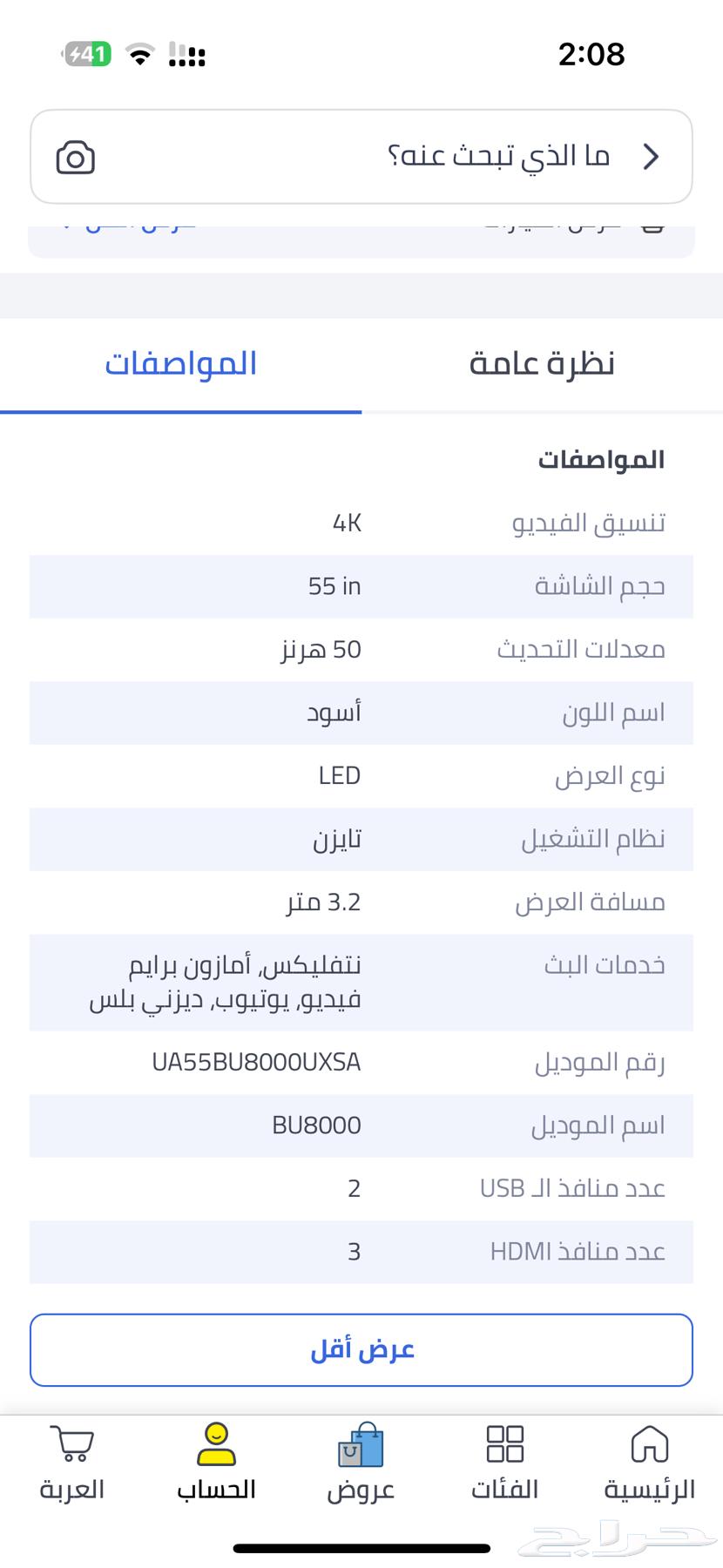 تلفزيون سامسونج 55 بوصه64547610905987114