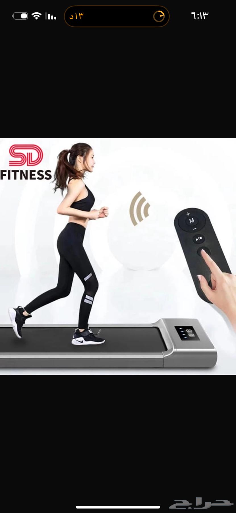 جهاز سير مطور بجهاز تحكم عن بعد ب 150064546222610178113