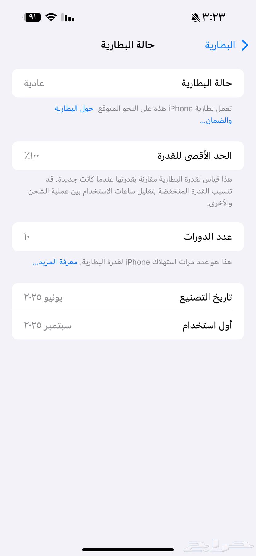 جوال آيفون 16 ماله سبوع فاتحة من الكرتون نسبت البطارية 10064546609645570111