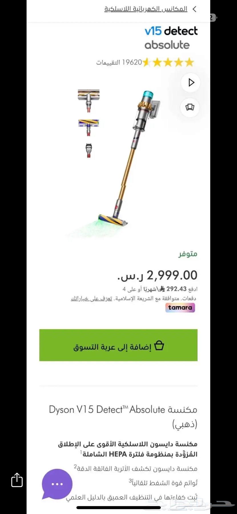 مكنسة V15 دايسوم وسماعة سيراميك دايسون64506034817538111