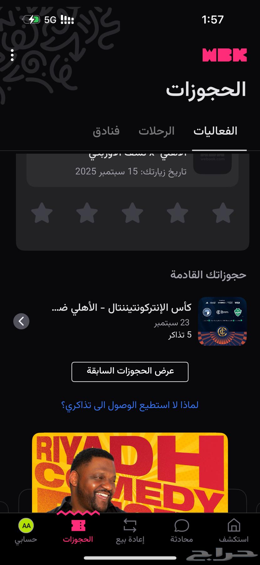 Al Ahly and Pyramids tickets64553072778371110