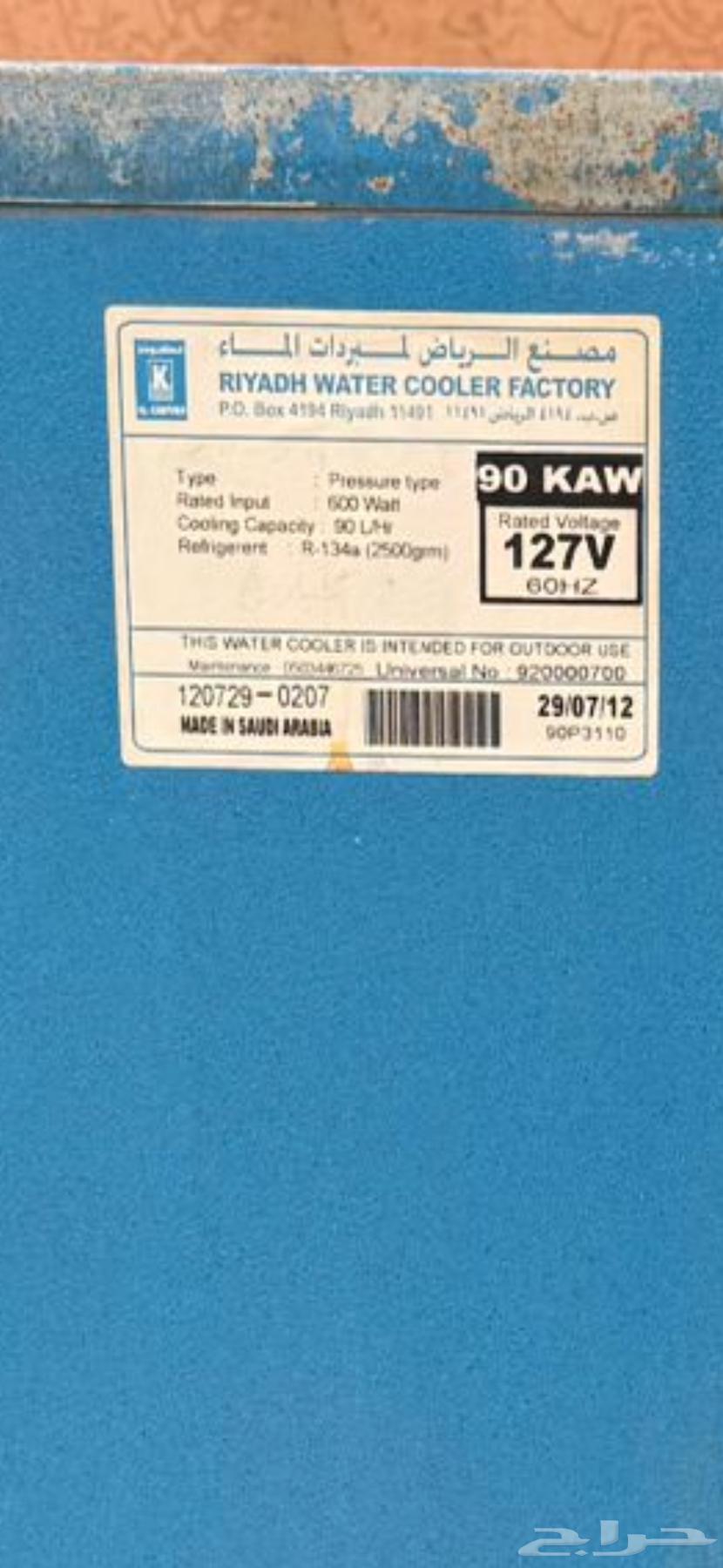 ثلاجة وبراده كوثر للبيع64544255475074112