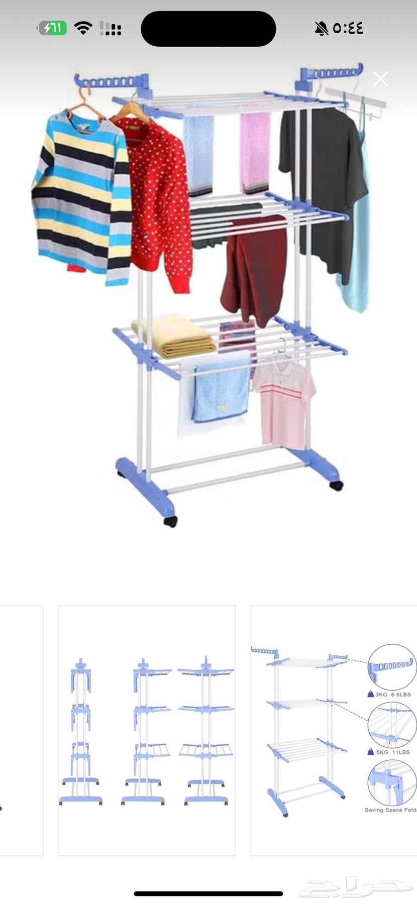 New multi-tier movable clothes drying rack (unused)64550145968001114