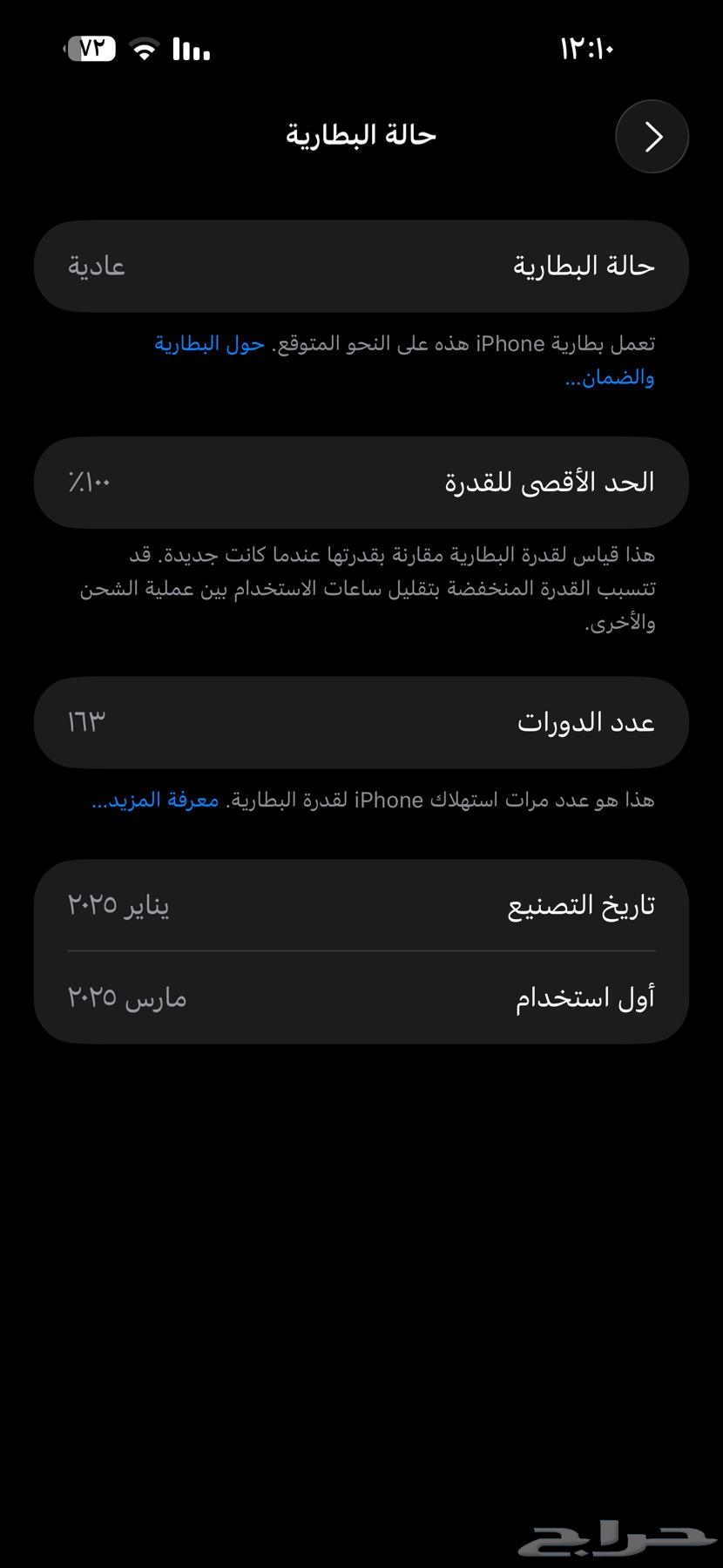 iPhone 16 Plus 256 with anti-breakage warranty64543747508098111