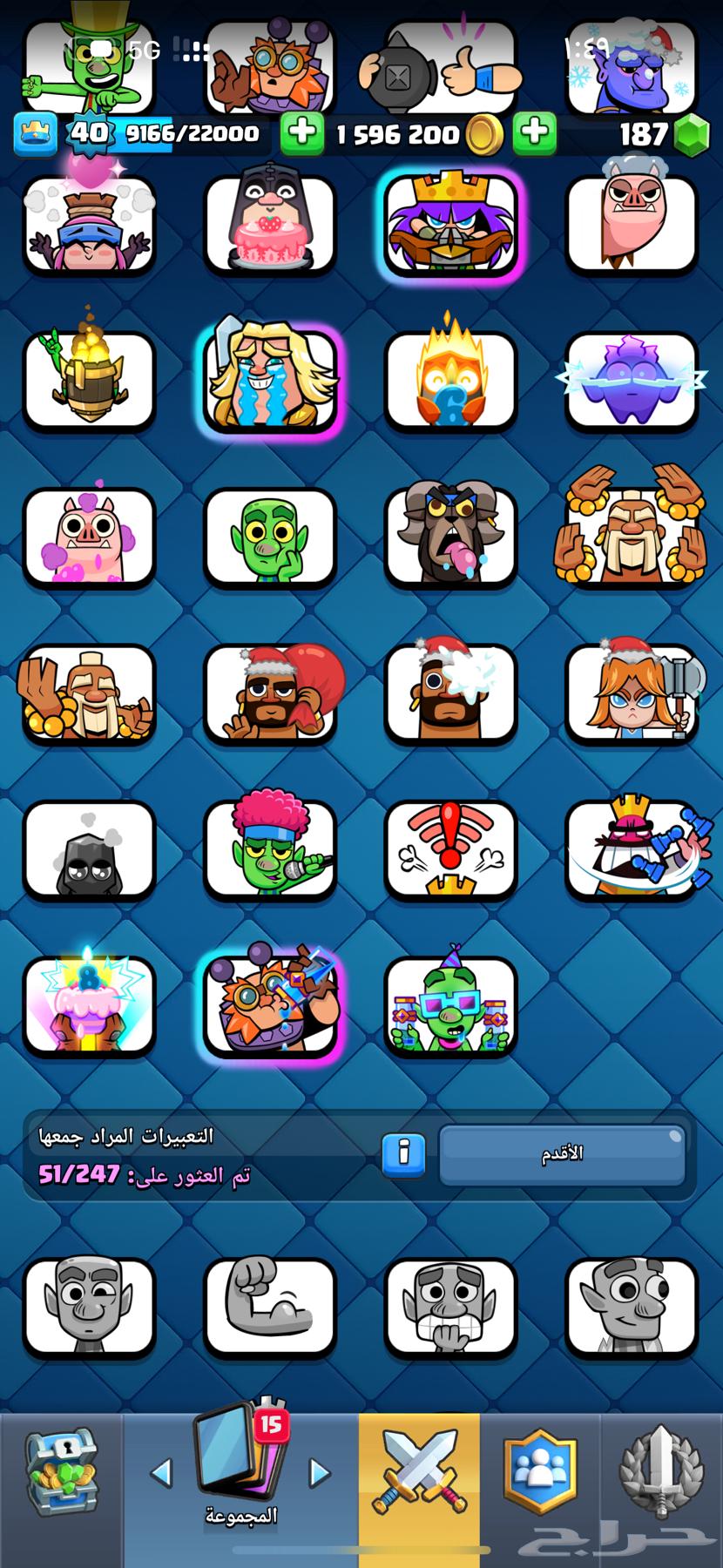 حساب كلاش رويال64548000639617110