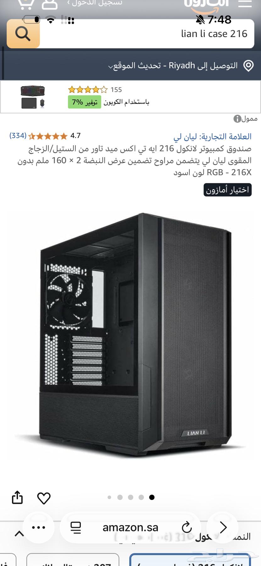 Case Lian Li 21664551233551746110