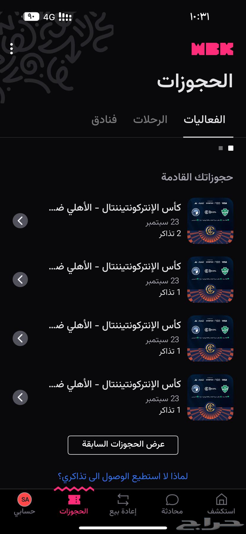 كأس الإنتركونتيننتال- الاهلي السعودي ضد بيراميدز64547055016962110