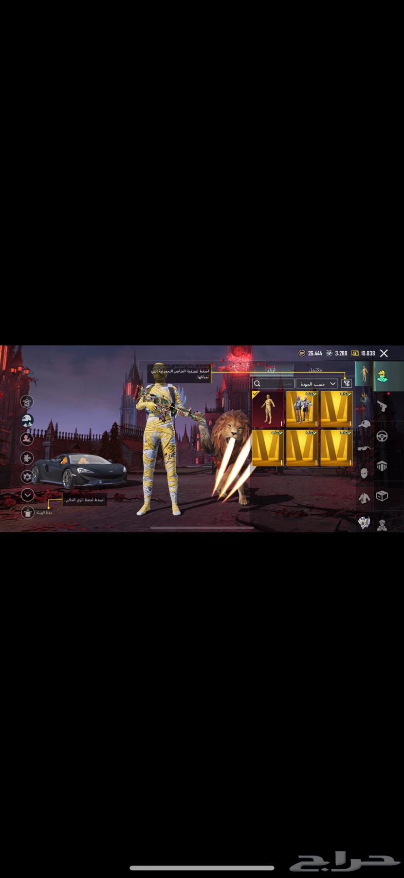 حساب بابجي للبع64551334309634110