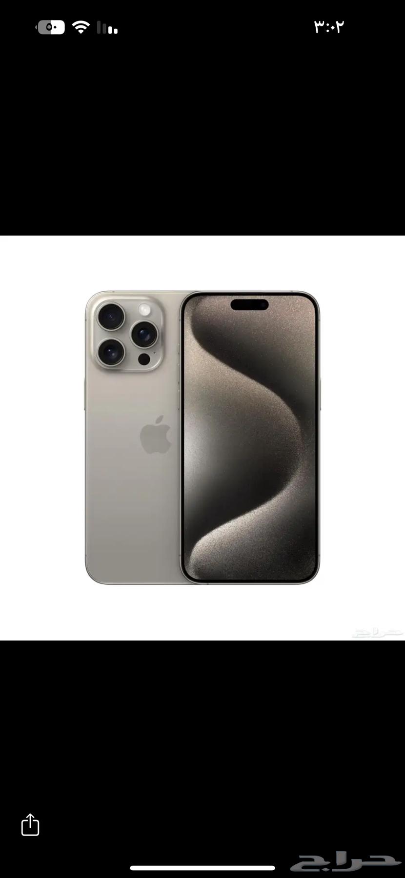 iPhone 15 Pro Max64544636048897110