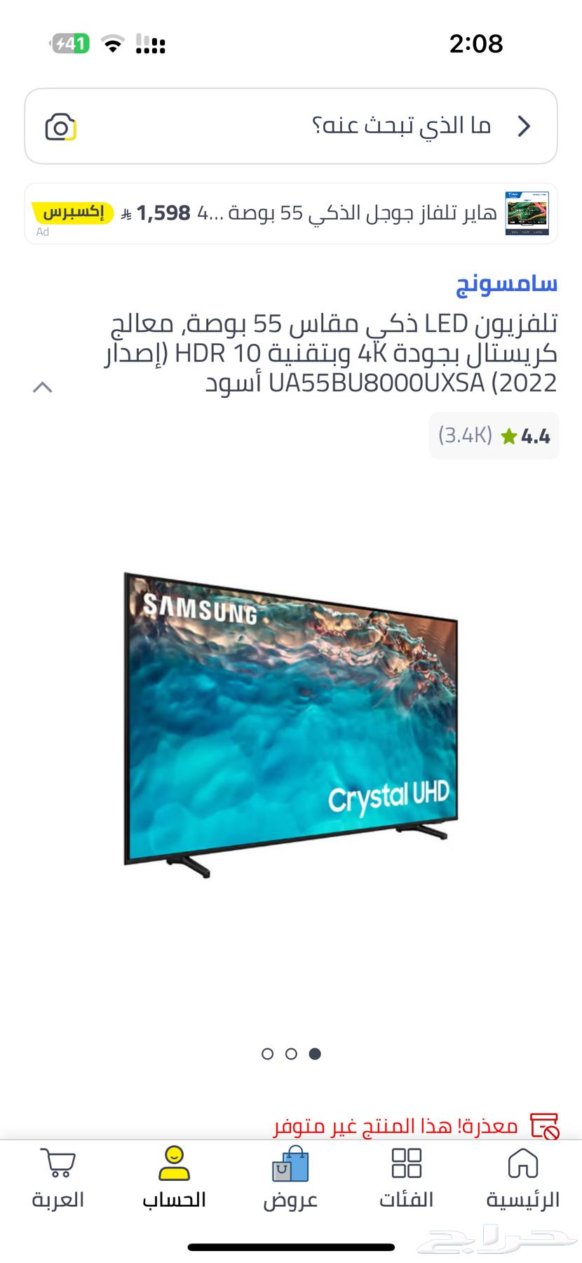 تلفزيون سامسونج 55 بوصه64547610905987113