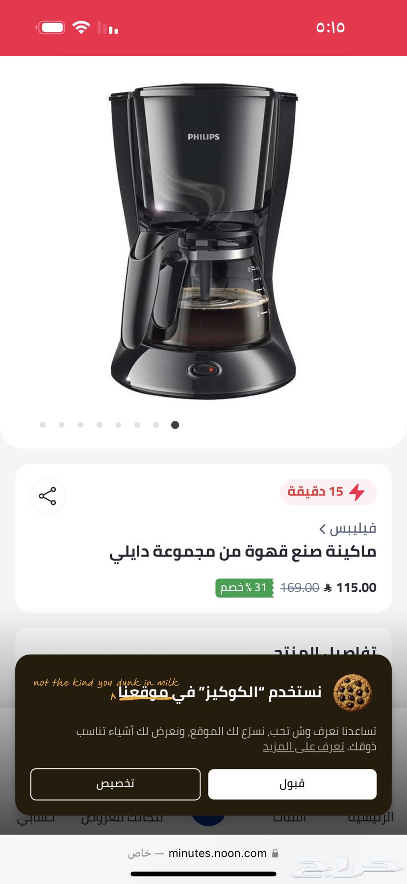 New Philips coffee machine still in its original box, never opened, for 8064549514318083110