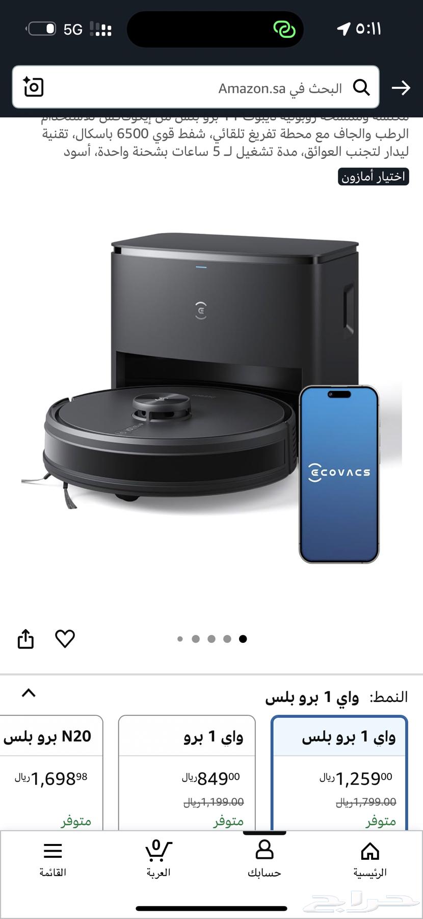 مكنسة روبوتية ديبوت Y1 برو (ذكيه)64548561245441111