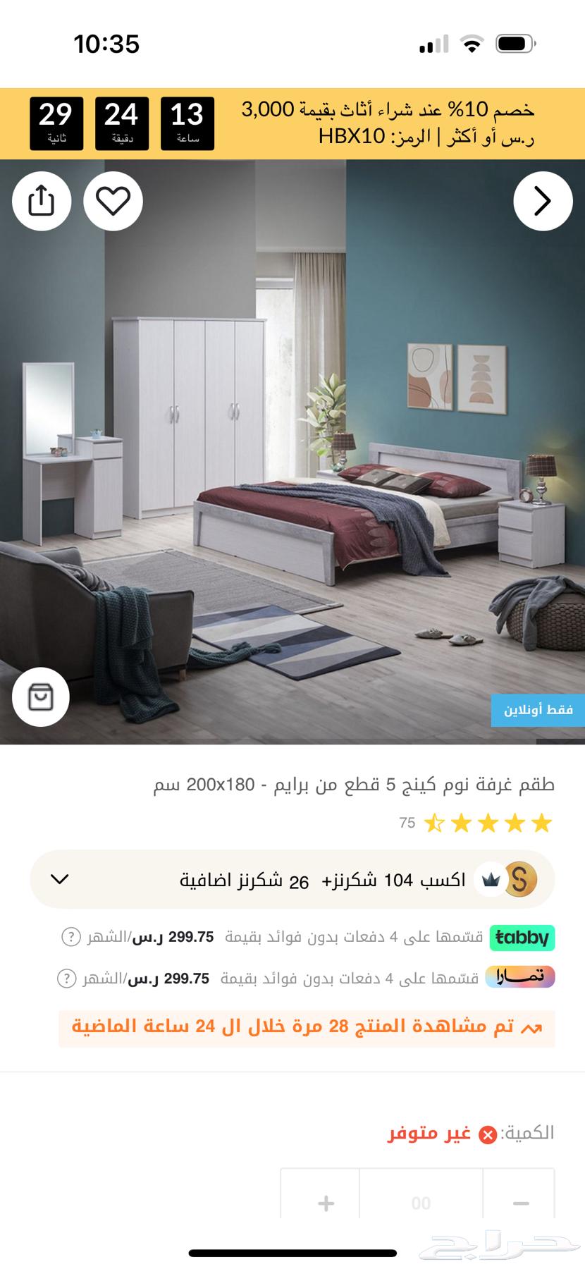 غرفة نوم من هوم بوكس بالمرتبه64546540066945110