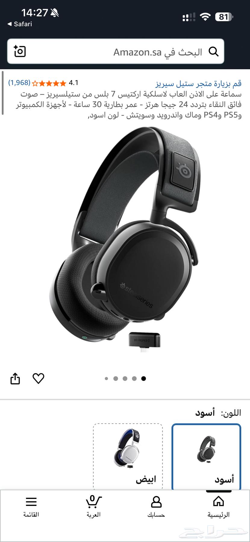 steelseries 764547777315457110