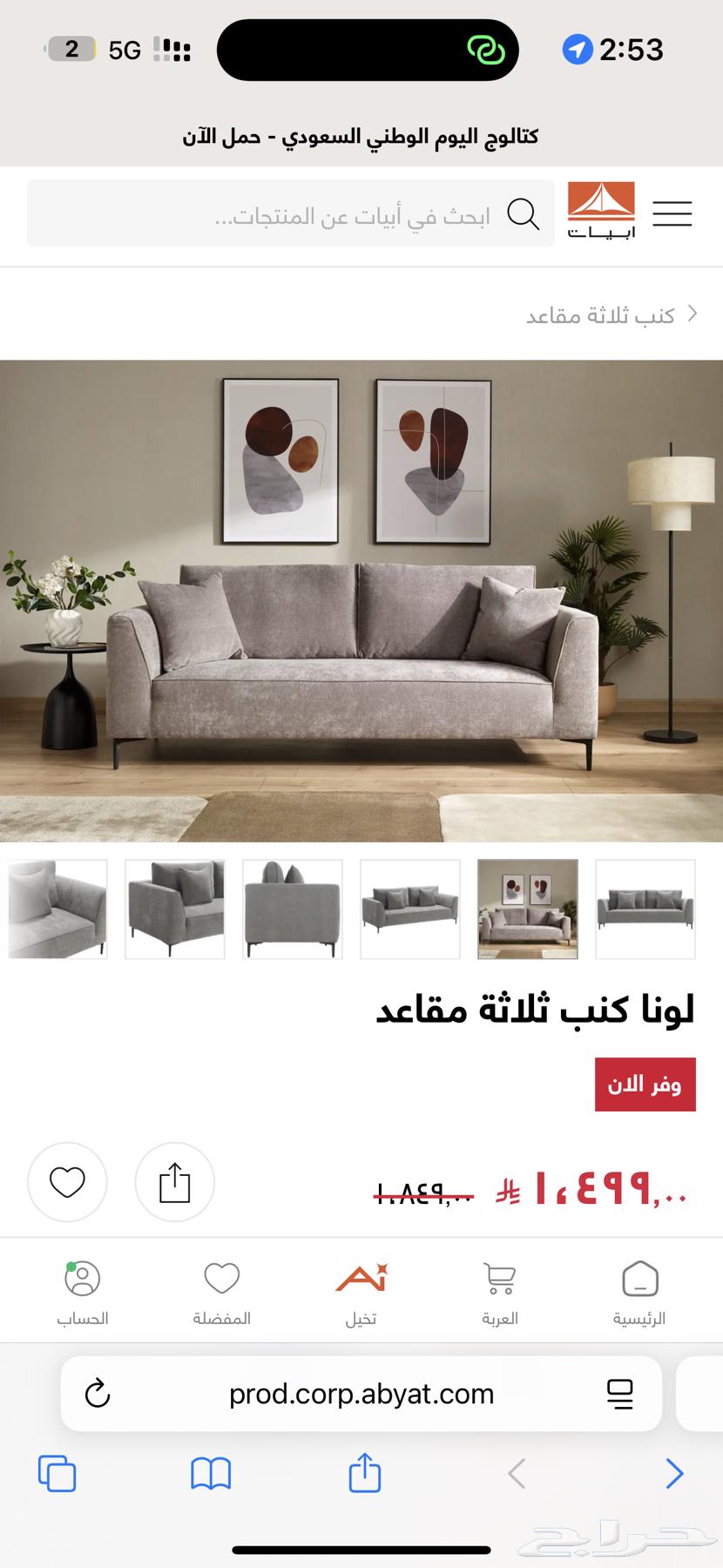 كنب ابيات لونا رمادي64544566094977111