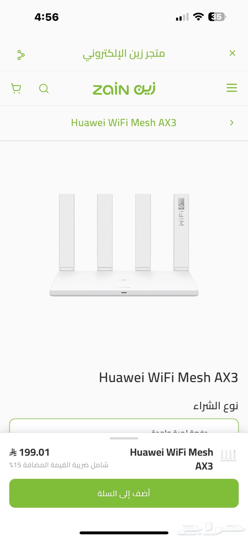 HUAWEI Wifi AX3 Booster64549401329282112