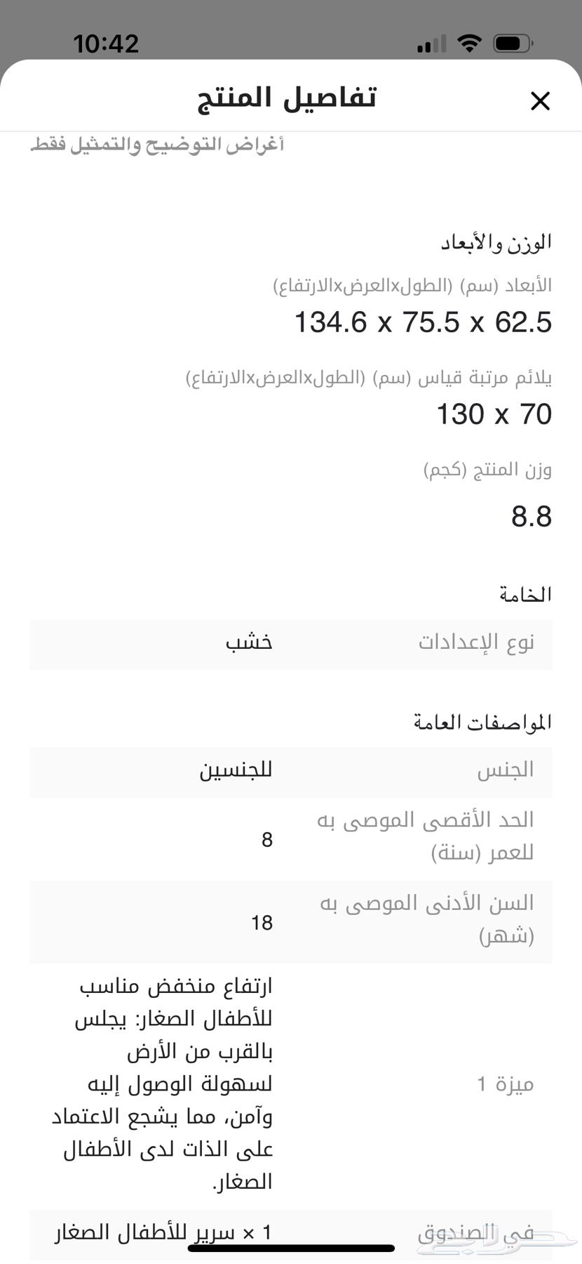 سرير أطفال جديد مع مرتبه64546054231555110