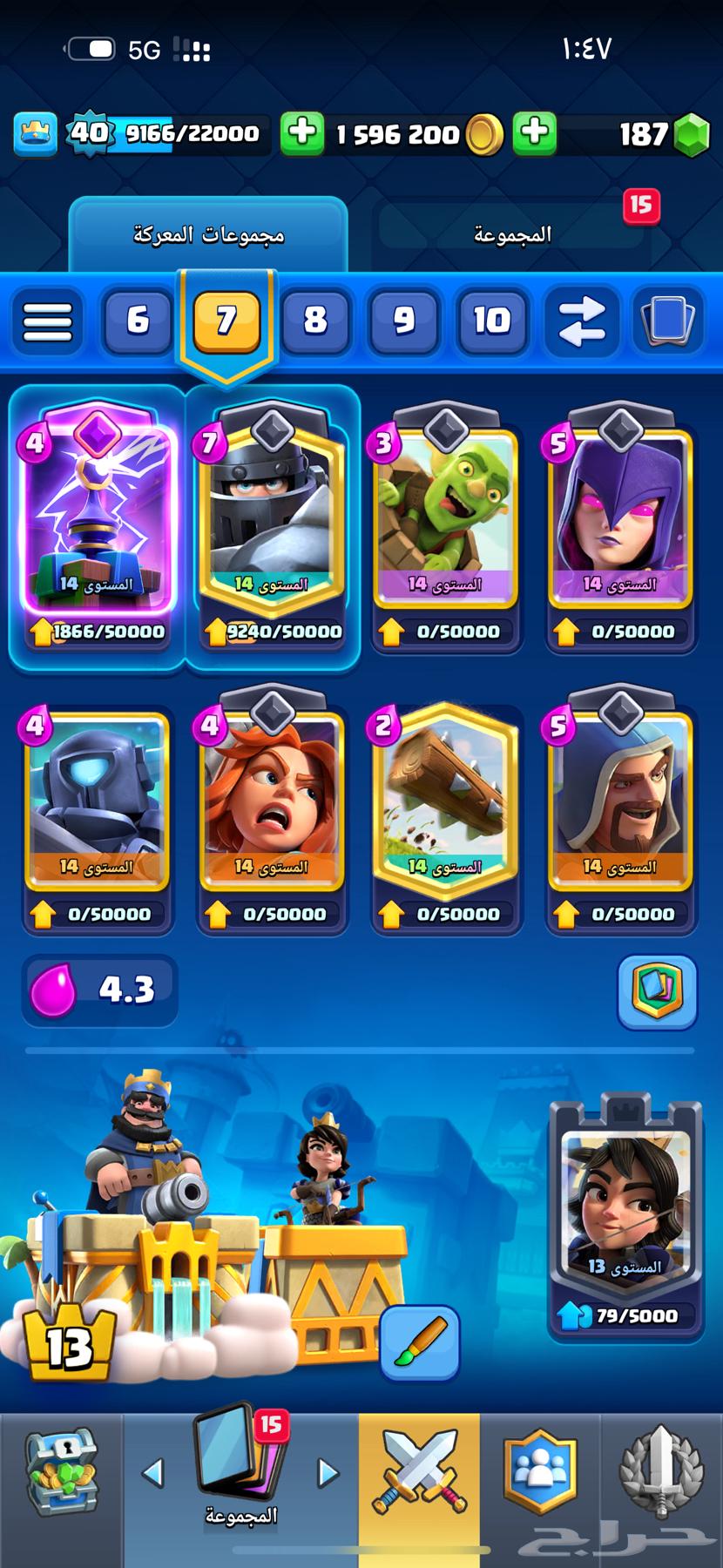 حساب كلاش رويال64548000639617114