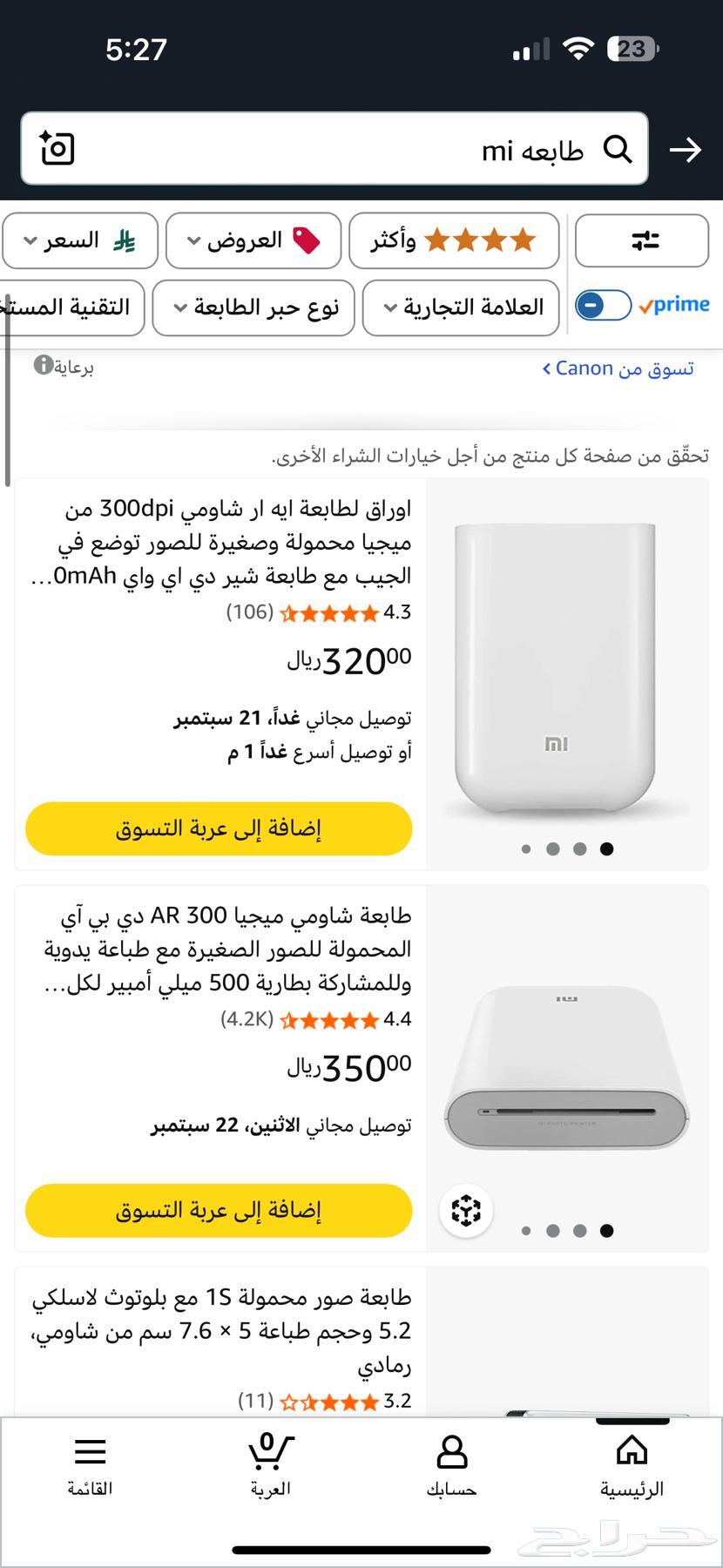 طابعه شاومي Mi64549627327362110