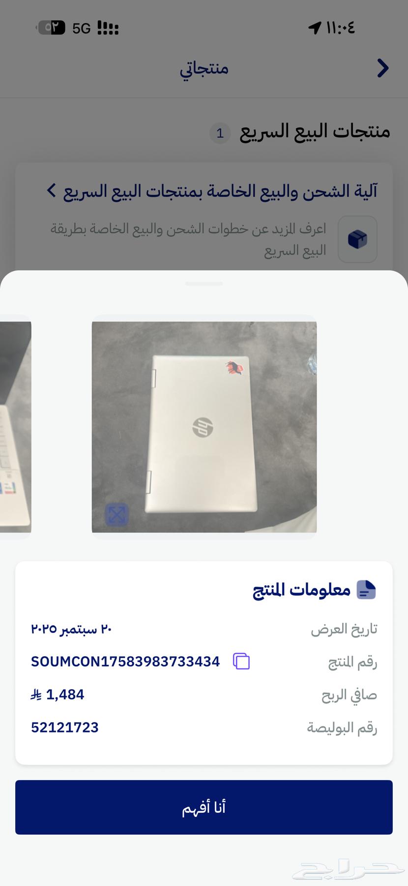 لابتوب64553001655041114