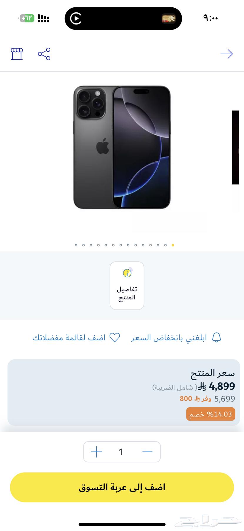 ايفون 16 جديد ارخص سعر 256 قيقا64545573138179112