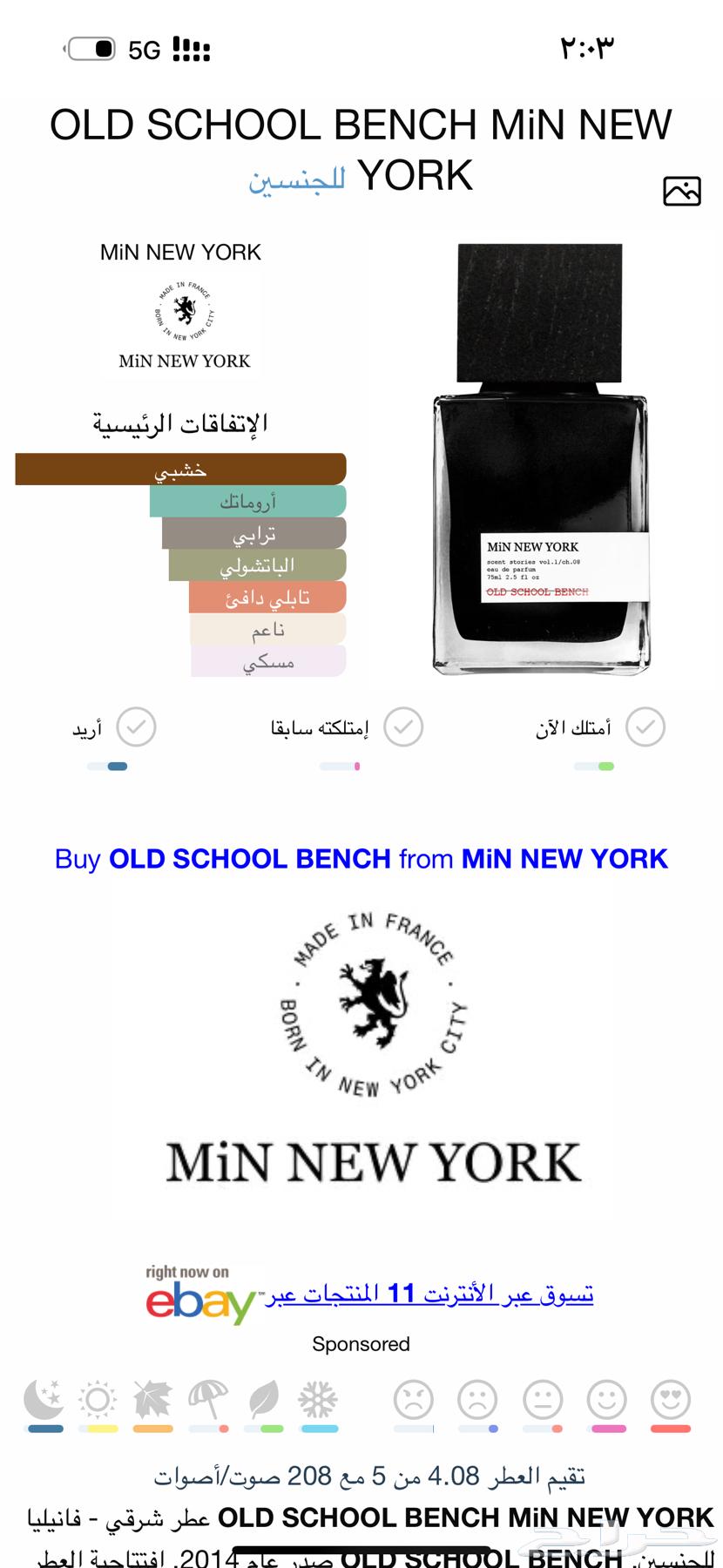 Two new L'Odorier perfumes that have only been unboxed64544368371970113