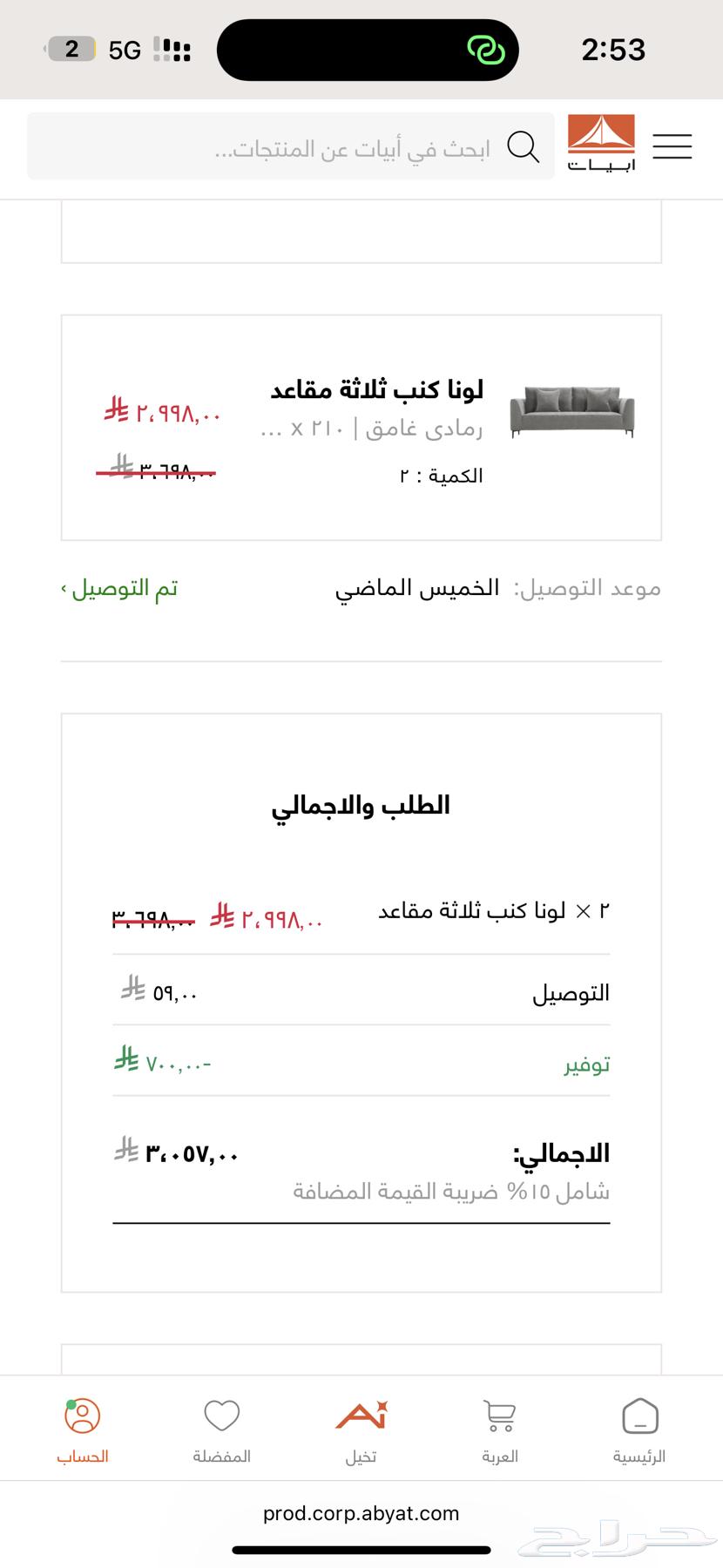 كنب ابيات لونا رمادي64544566094977112