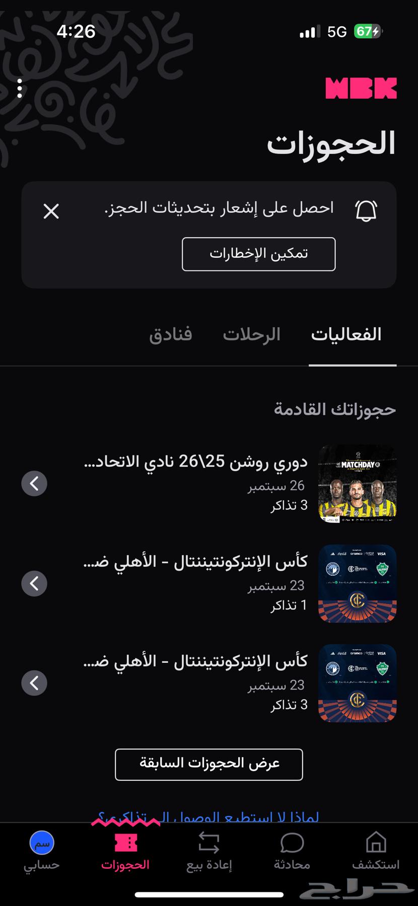 Al-Ahli, Al-Ittihad, and Al-Nassr64544863111681110