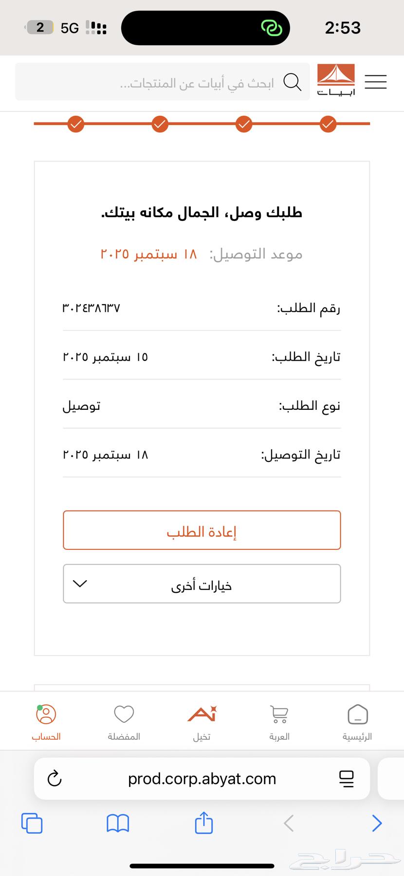 كنب ابيات لونا رمادي64544566094977113