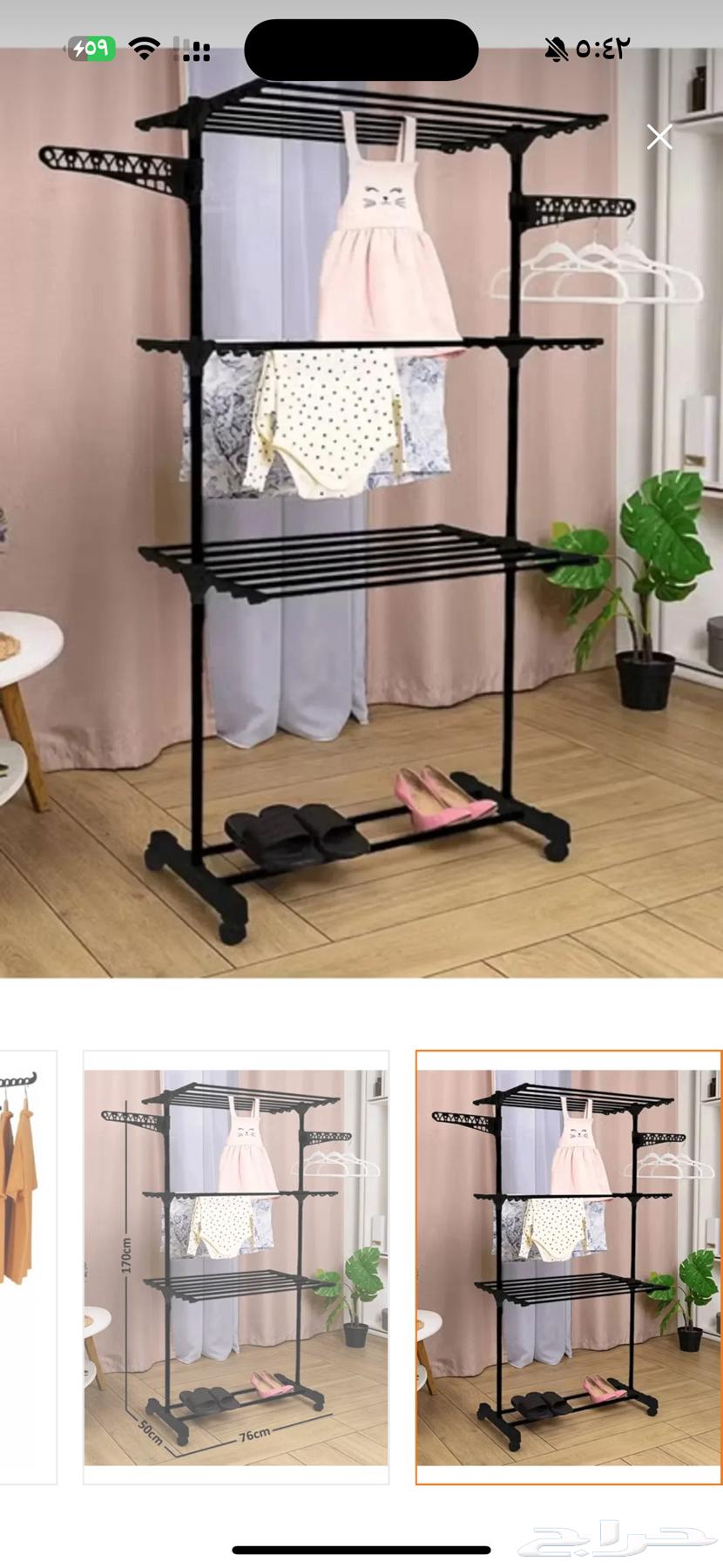 New multi-tier movable clothes drying rack (unused)64550145968001110