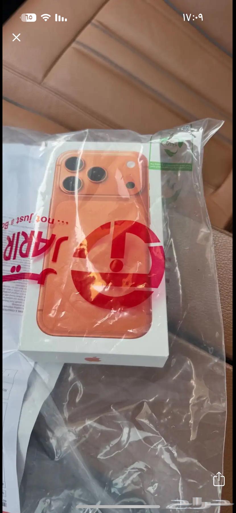 ايفون 17 برو البرتقالي 256 قيقا64549457856387110