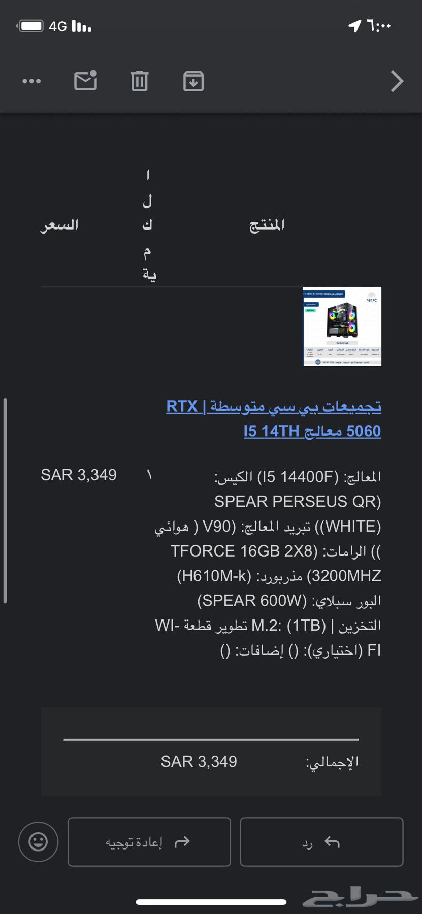 بي سي قوي64550303906691113