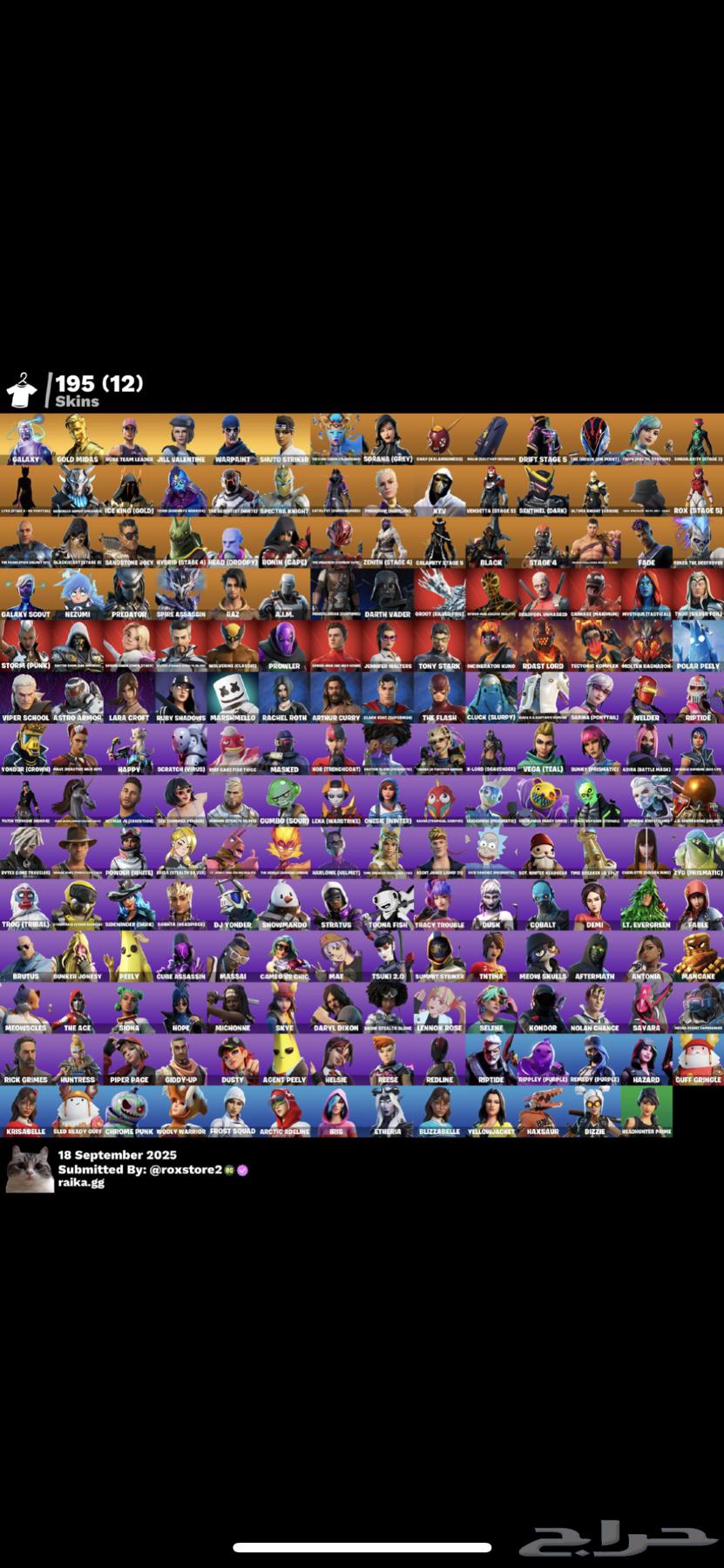 حساب فورت جيل  جلكسي64547291262083110