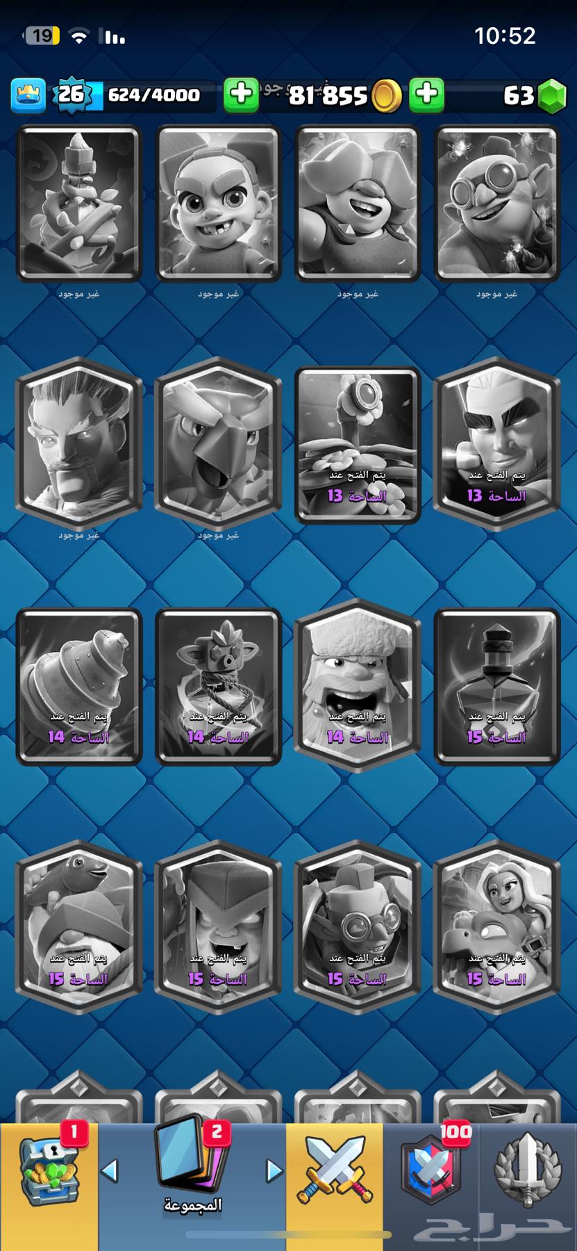 حساب كلاش رويال للبيع64552902421506111