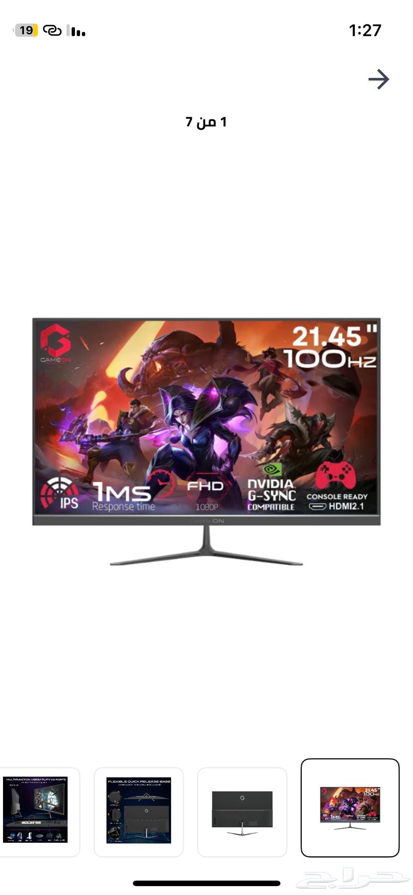 شاشه قيمينق Game on64544157219331110